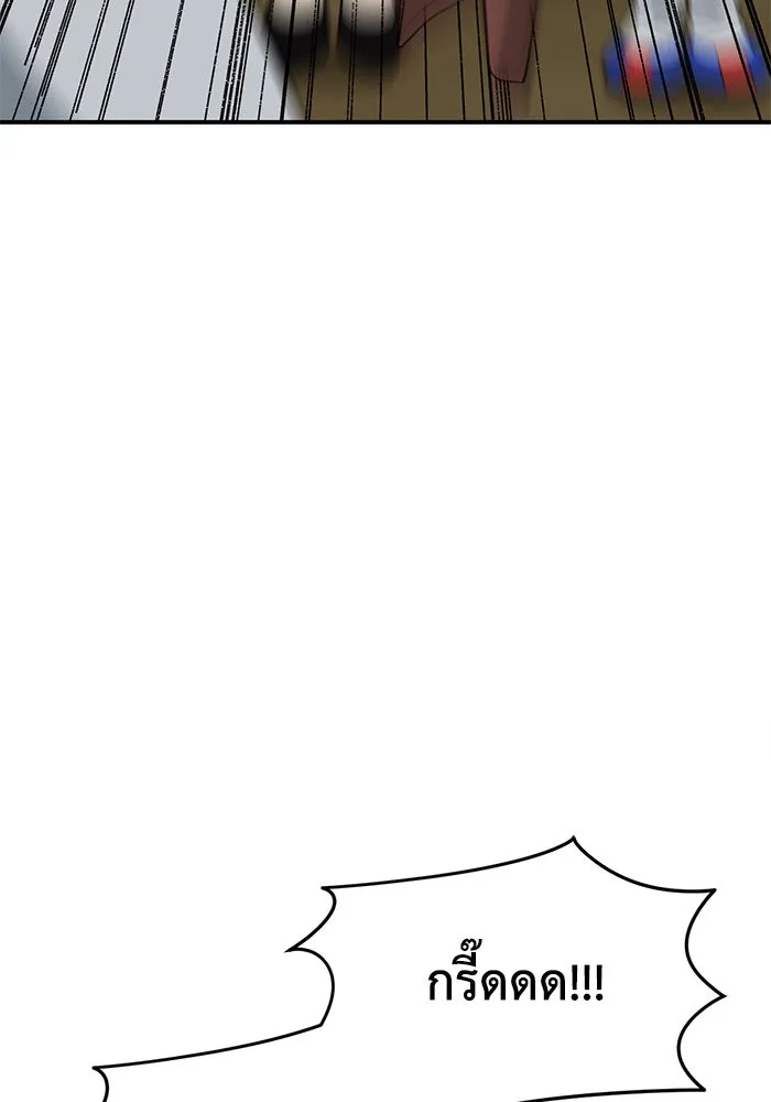 ช่วยเปลี่ยนฉันที ตอนที่ 254. ซีซัน 2 รูปที่ 136