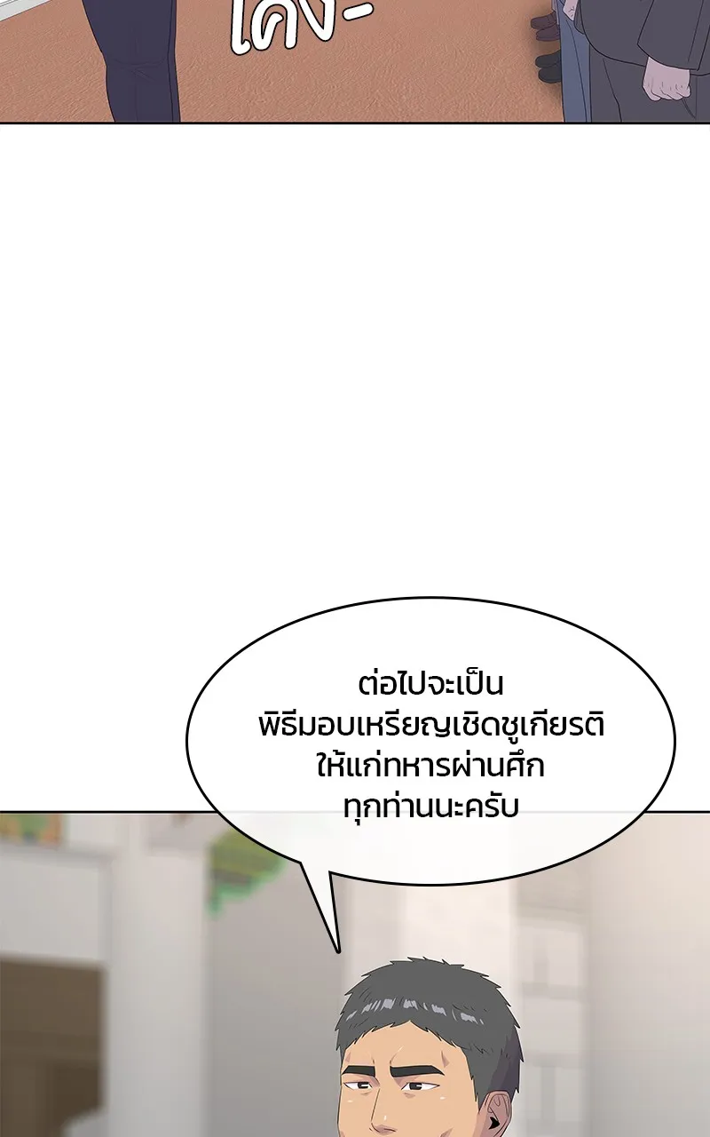 บันทึกครัวค่ายทหาร ตอนที่ 221 รูปที่ 67