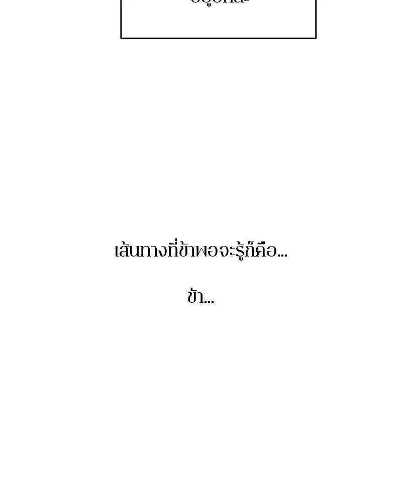 ตำนานเทพธิดาตกสวรรค์ ตอนที่ 87 รูปที่ 50