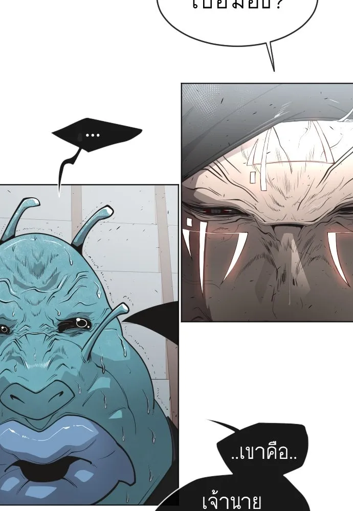 ยุคแห่งยอดมนุษย์ ตอนที่ 12 รูปที่ 19