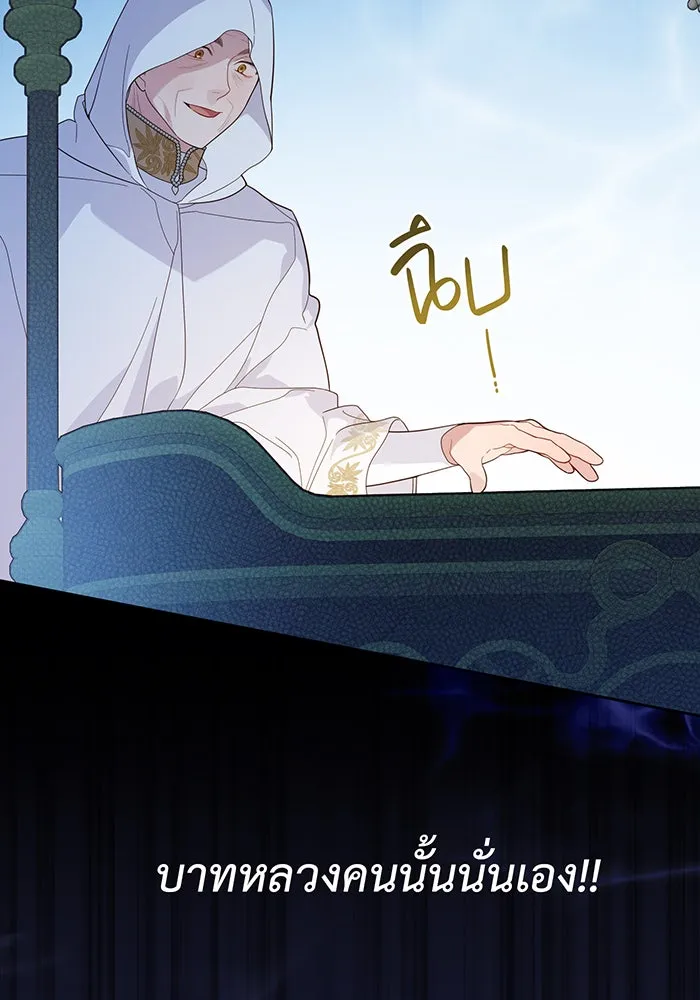 หนูน้อยทรราช ตอนที่ 8 รูปที่ 89