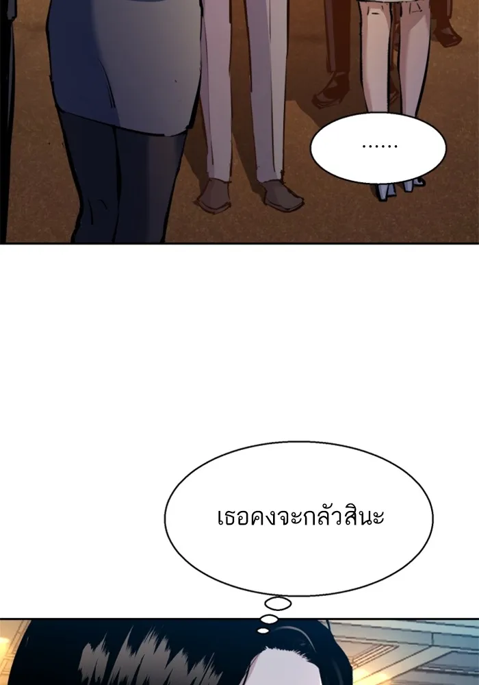 พี่ชายสายบอดี้การ์ด ตอนที่ 181 รูปที่ 100