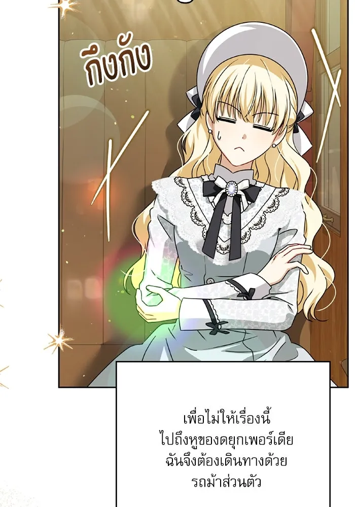 ครอบครัวตัวร้ายปล่อยฉันไปเถอะ ตอนที่ 53 รูปที่ 82