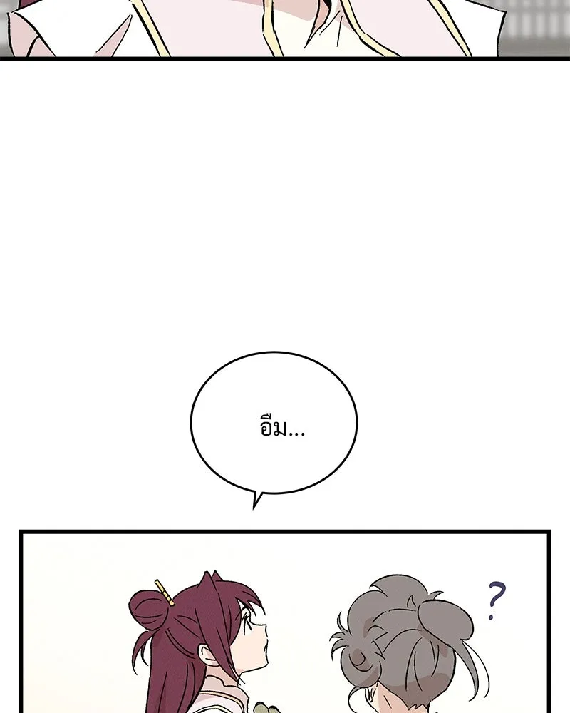 ข้าต้องไม่ใช่พระชายา ตอนที่ 64 รูปที่ 38