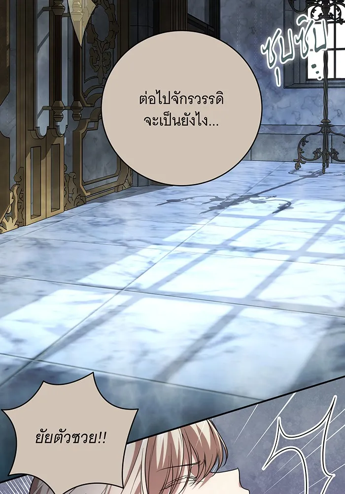 ทุกอย่างที่เสียไป ฉันขอทวงคืน ตอนที่ 18 รูปที่ 59
