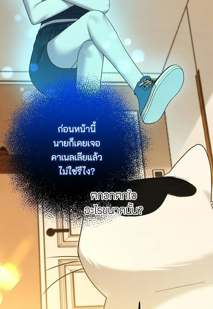 วิธีหนีตายจากนิยายโรคจิต ตอนที่ 104 รูปที่ 20