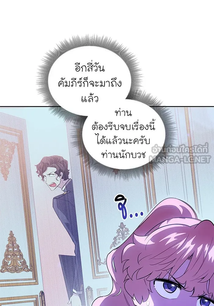 ฟิลเลียโรเซ่กับคำทำนายแห่งมงกุฎหนาม ตอนที่ 29 รูปที่ 87