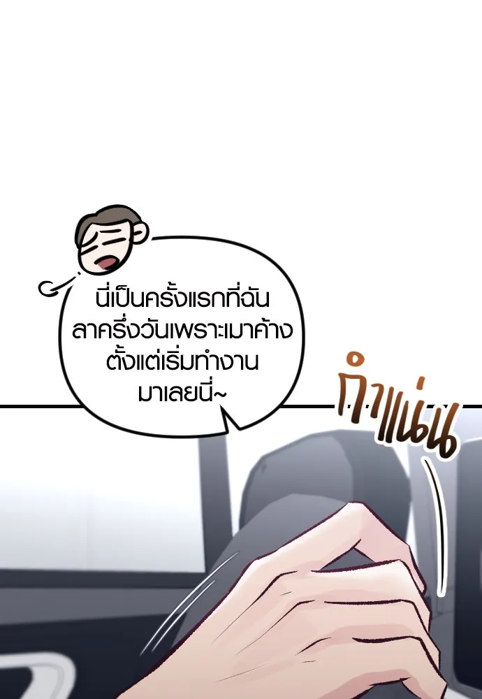 รักกันคนละครึ่งทาง ตอนที่ 16 รูปที่ 73