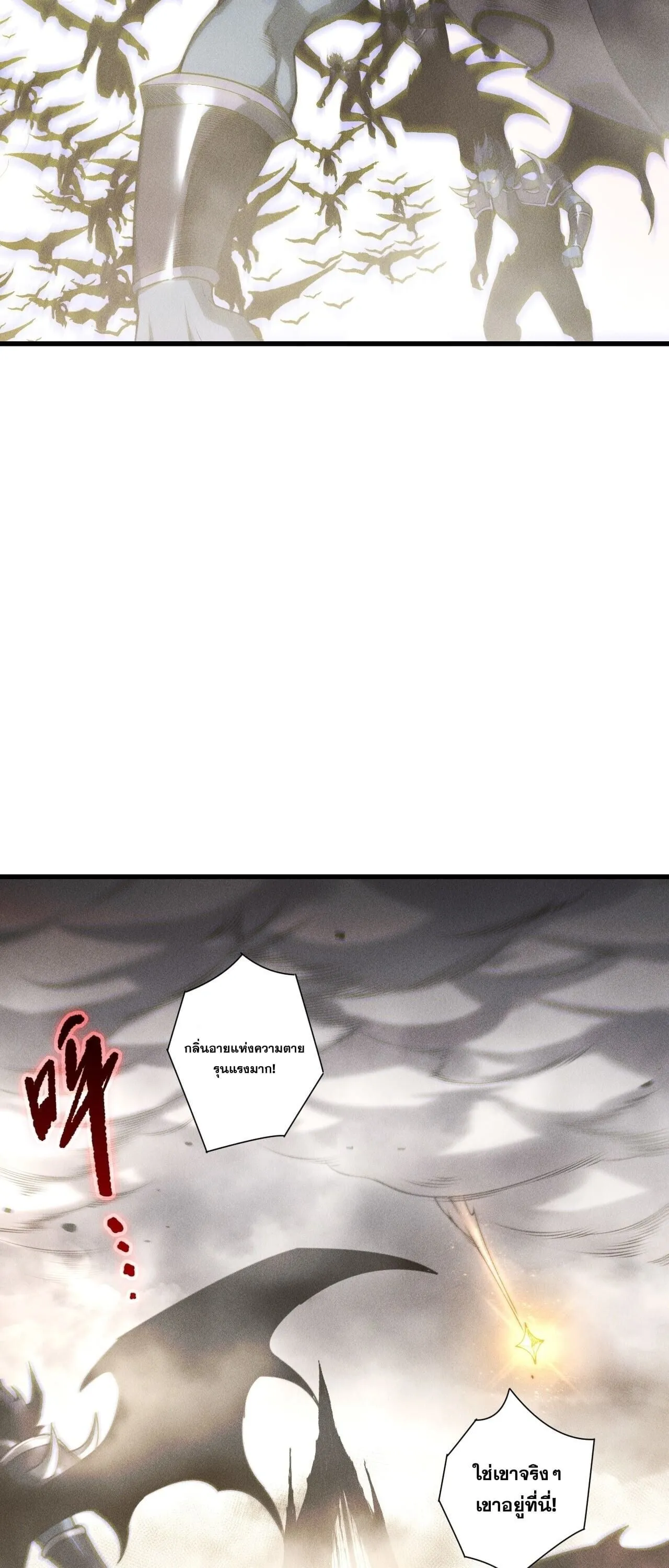 Disastrous Necromancer ราช_นน_กอ_ญเช_ญว_ญญาณ ตอนที่ ตอนที่ 253 รูปที่ 38