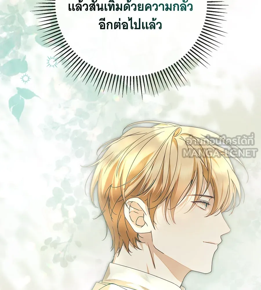 สาว(ลับ)ใช้ของท่านเคานต์ตาบอด ตอนที่ 45 รูปที่ 81