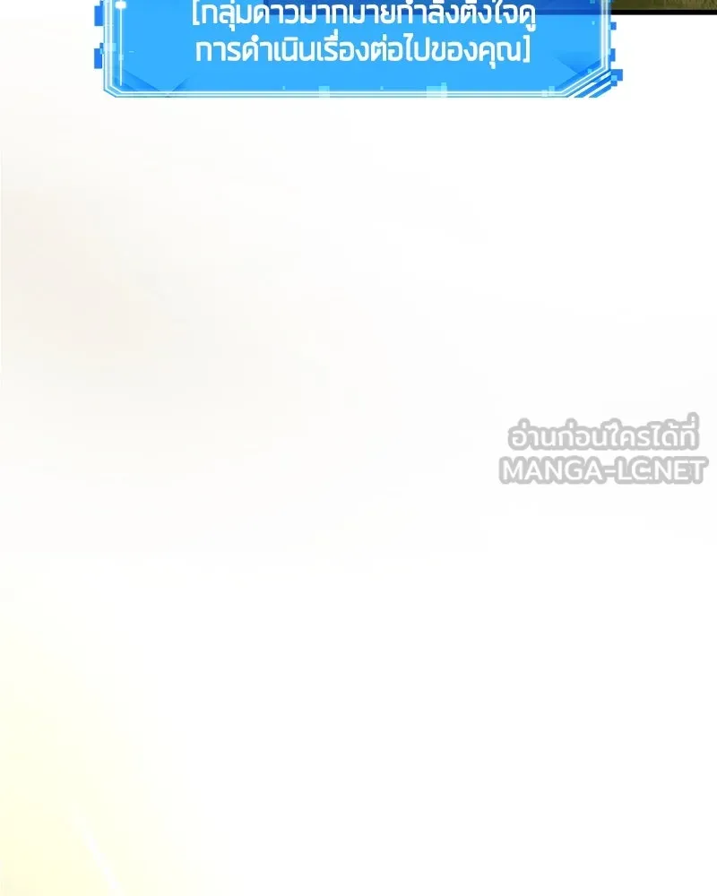 Omniscient Reader อ่านชะตาวันสิ้นโลก ตอนที่ 31 สุสานบทละคร (4) รูปที่ 96