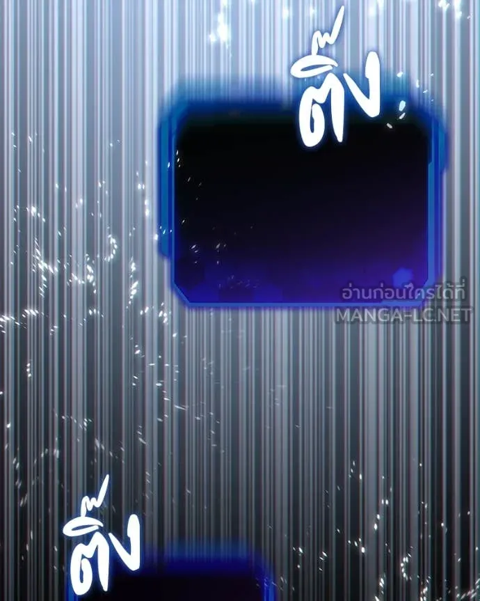 โทษที พื้นที่นี้ ตอนที่ 49 รูปที่ 145