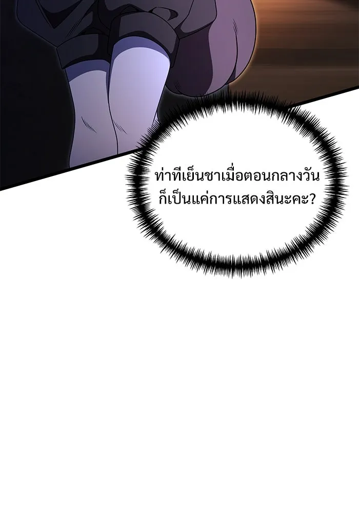 อัศวินดำล่าท้าเวลา ตอนที่ 25 รูปที่ 149
