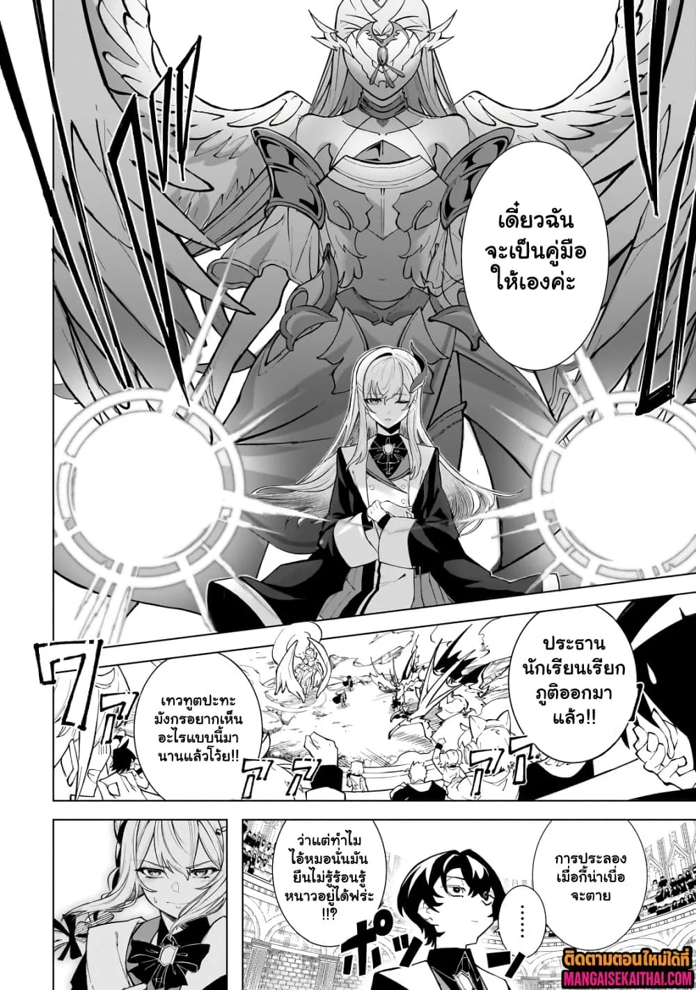 Manga-lc-com อ่านมังงะ อ่านการ์ตูน ออนไลน์ ฟรี Shin no Jitsuryoku wo Kakushiteiru to Omowareteru Seireishi, ตอนที่ 1 2 3 4 5 6 7 8 9 10 11 12 13 14 ฟรี ไม่มีโฆษณา Manga-lc - อ่าน มังงะ อ่าน การ์ตูน ออนไลน์ อ่านมังงะ ฟรี