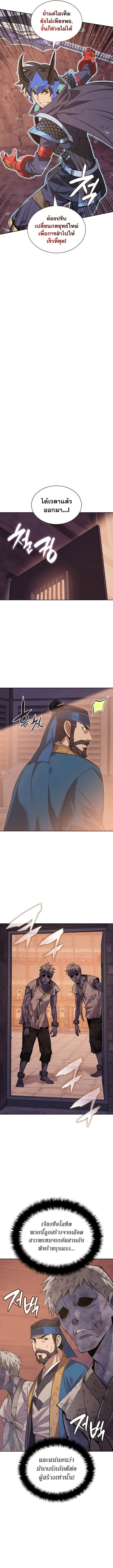 Overgeared จ_าวแห_งย_ทธภ_ณฑ_ ตอนที่ ตอนที่ 306 รูปที่ 14