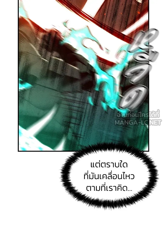 The Lone Necromancer ตอนที่ 64 รูปที่ 60