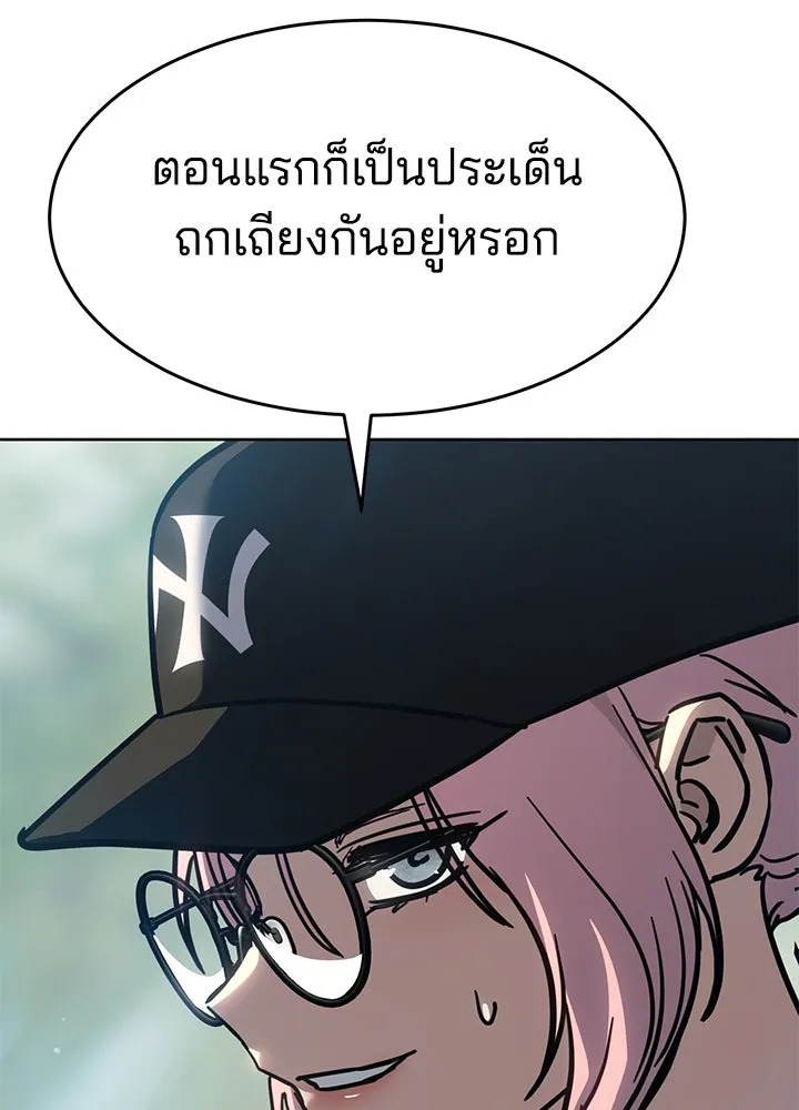 กฎเหล็กบ้านสายลับ ตอนที่ 51 (จบซีซัน 1) รูปที่ 43