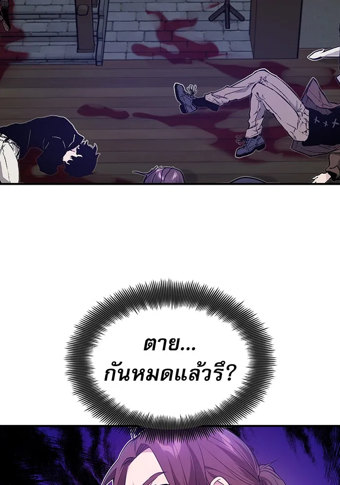 จอมเวทเกิดใหม่ในรอบ 66666 ปี ตอนที่ 6 รูปที่ 100