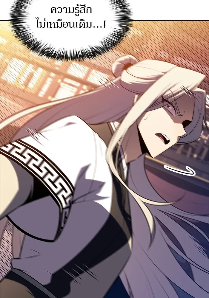 ผู้เล่นหน้าใหม่เลเวลแมกซ์ ตอนที่ 189 กลุ่มมูริม (2) รูปที่ 58