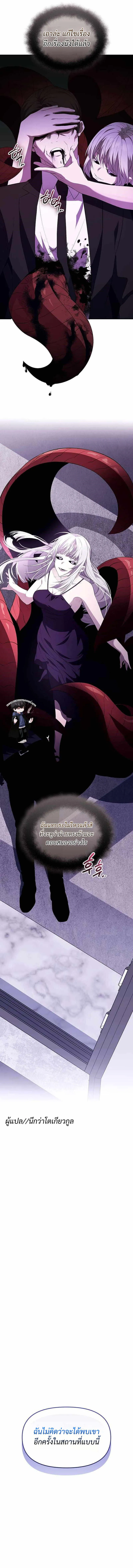 I Obtained a Mythic Item พล_กชะตาคว_าไอเทมระด_บเทพ ตอนที่ ตอนที่ 129 รูปที่ 6