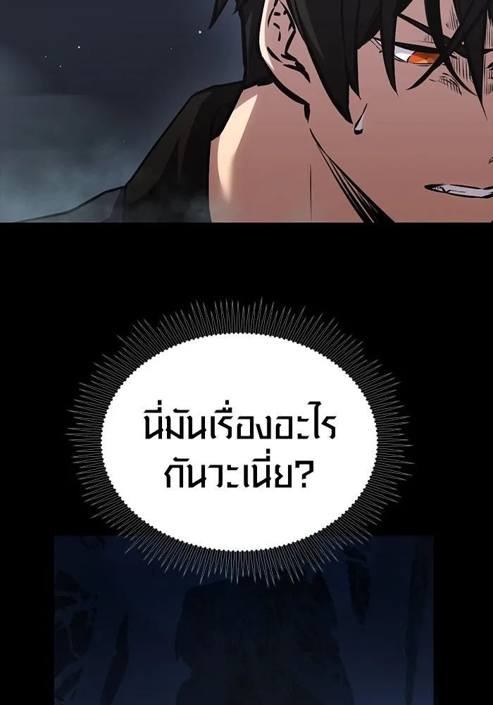 พลิกชะตาคว้าไอเทมระดับเทพ ตอนที่ 7 รูปที่ 98