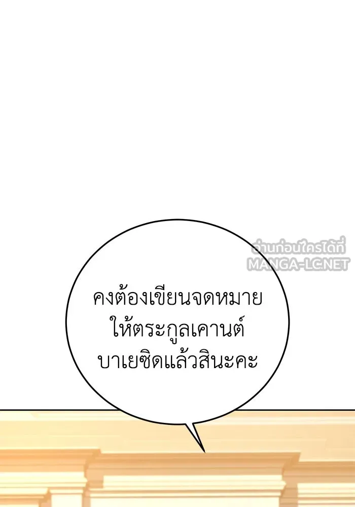ยอดนักดาบผู้โอบอุ้มดารา ตอนที่ 56 รูปที่ 114