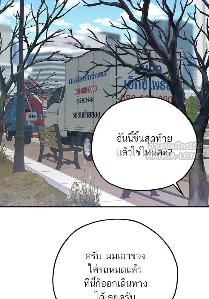 สลับรัก สลับชะตา ตอนที่ 20 รูปที่ 69