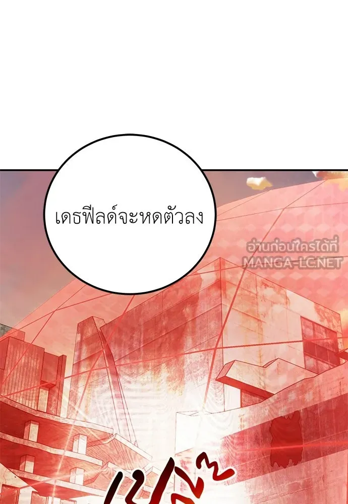 ผู้เชี่ยวชาญวันสิ้นโลก ตอนที่ 33 รูปที่ 123