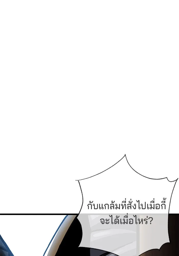 คุณปู่จอมยุทธกับหลานสาวสุดแกร่ง ตอนที่ 11 รูปที่ 92