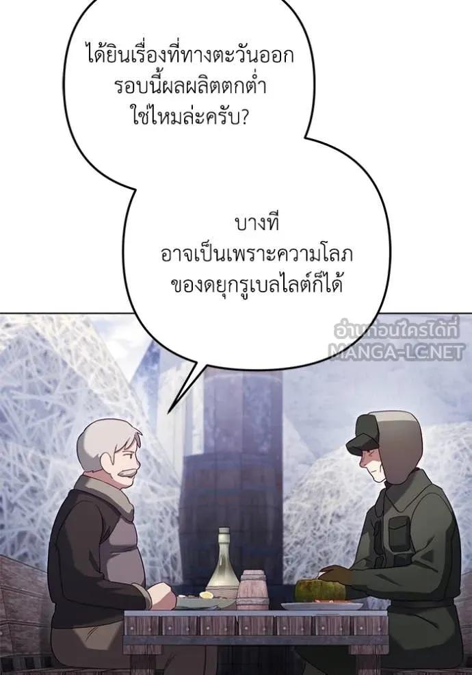 ราชินีจอมมาร ตอนที่ 57 รูปที่ 41