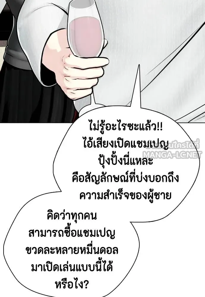 หมาหัวเน่า ตอนที่ 127 รูปที่ 21