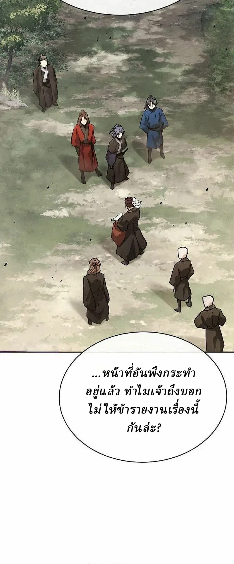 Reborn on the Demonic Cult Battlefield ยอดอ_จฉร_ยะผ_หวนค_น ตอนที่ ตอนที่ 48 รูปที่ 35