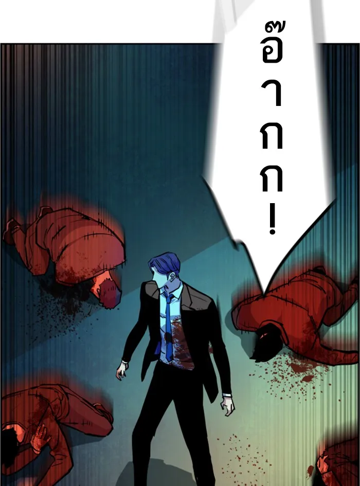 พี่ชายสายบอดี้การ์ด ตอนที่ 49 รูปที่ 61