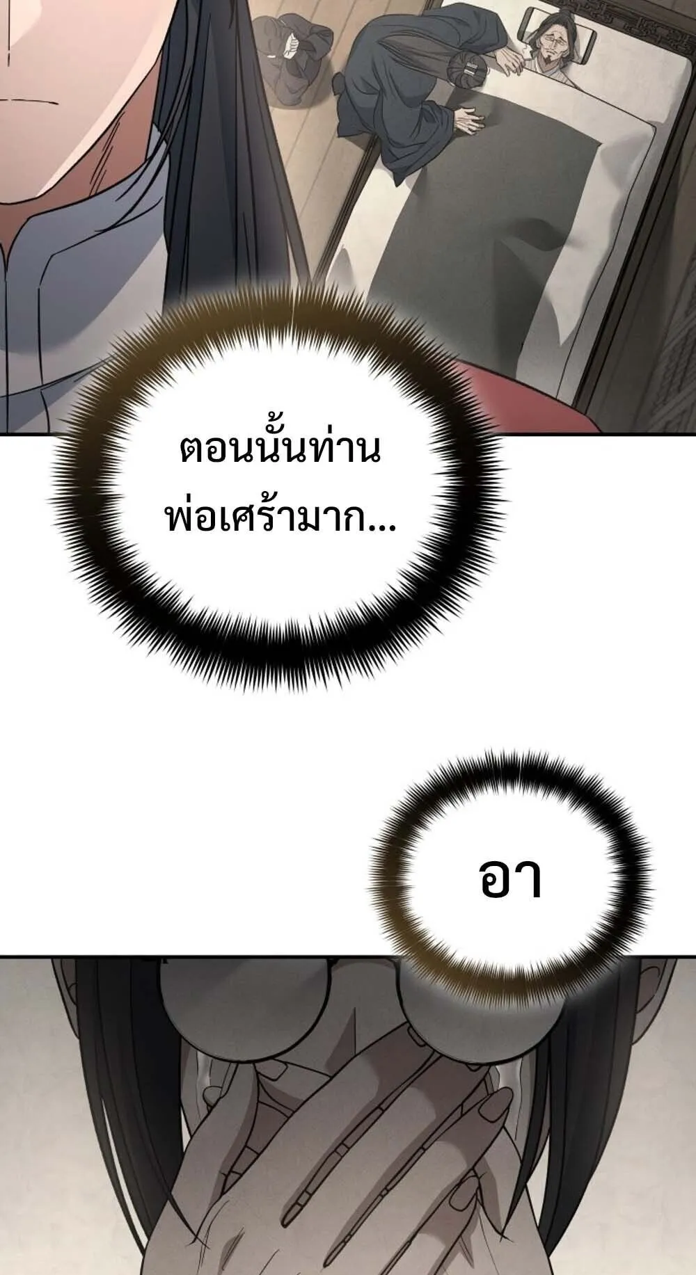 The Youngest Son of the Eunhae Sangdan บ_ตรชายคนส_ดท_องแห_งหอการค_าอ_นเฮ ตอนที่ ตอนที่ 35 รูปที่ 78