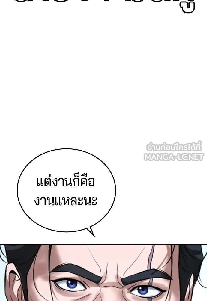 คูเซรา ตอนที่ 70 รูปที่ 48
