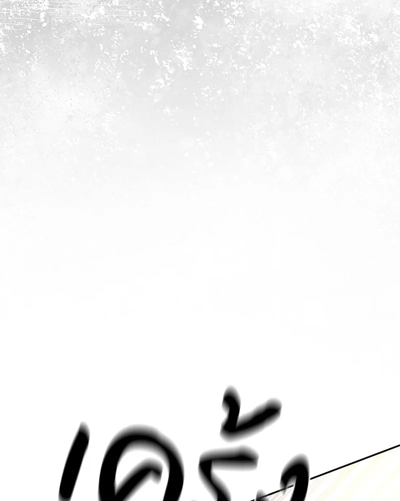 เจ้าหญิงคลั่งแห่งวังหลวง ตอนที่ 140 รูปที่ 116