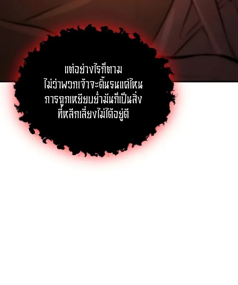 The Hero Returns ตอนที่ ตอนที่ 127 รูปที่ 61