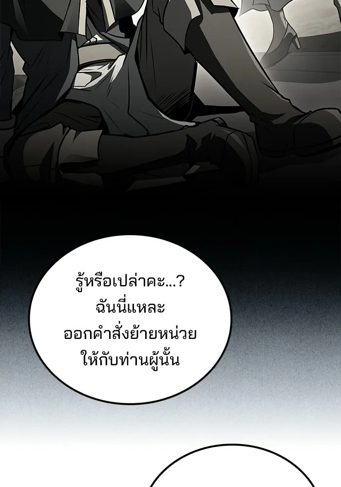 ครัวจอมเวท ตอนที่ 115 รูปที่ 55