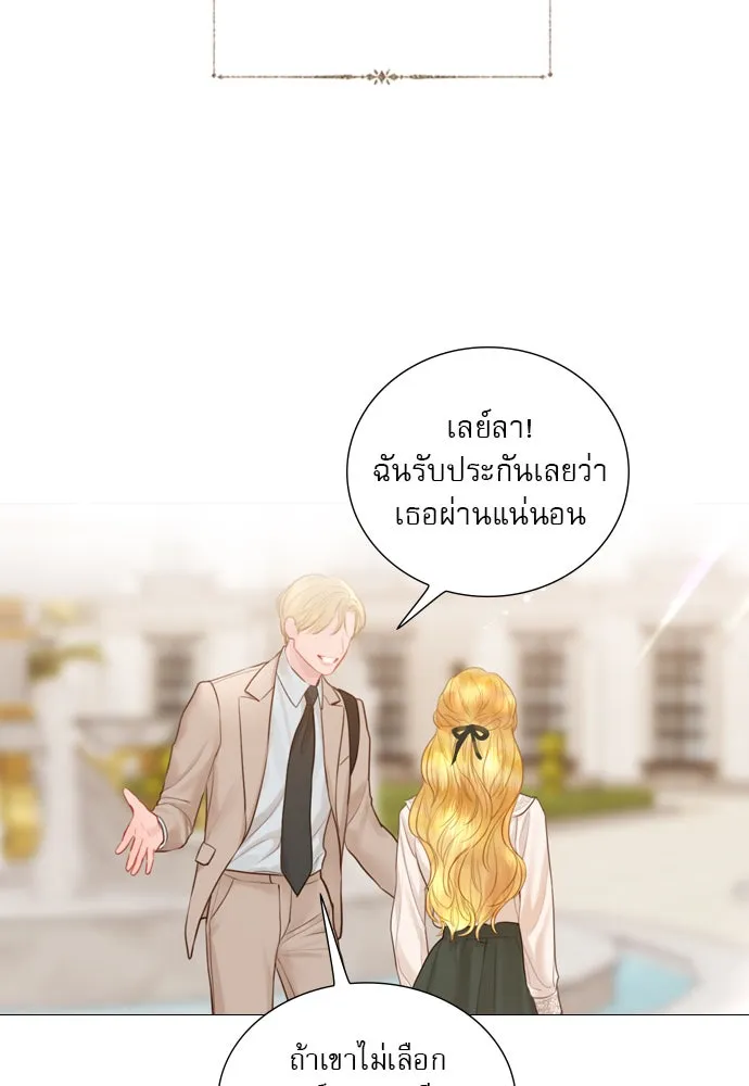 ถ้าไม่ร้อง ก็จงอ้อนวอนซะ ตอนที่ 42 รูปที่ 98