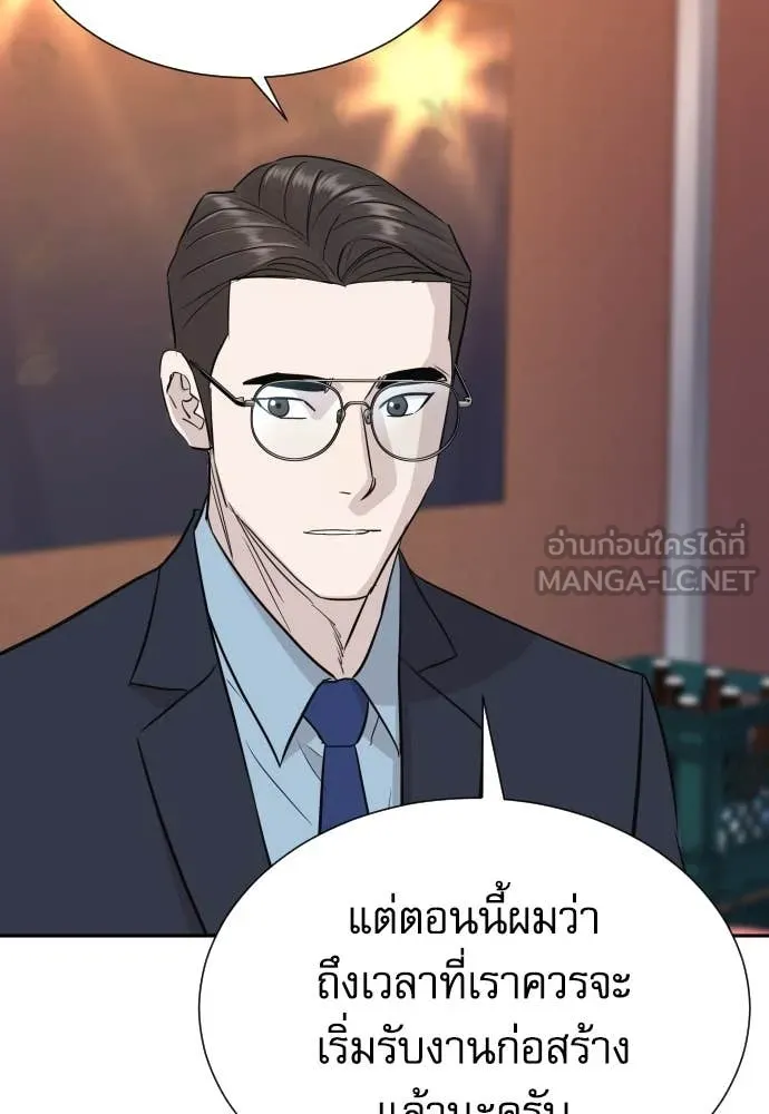 หลานอัจฉริยะ ตอนที่ 59 รูปที่ 55