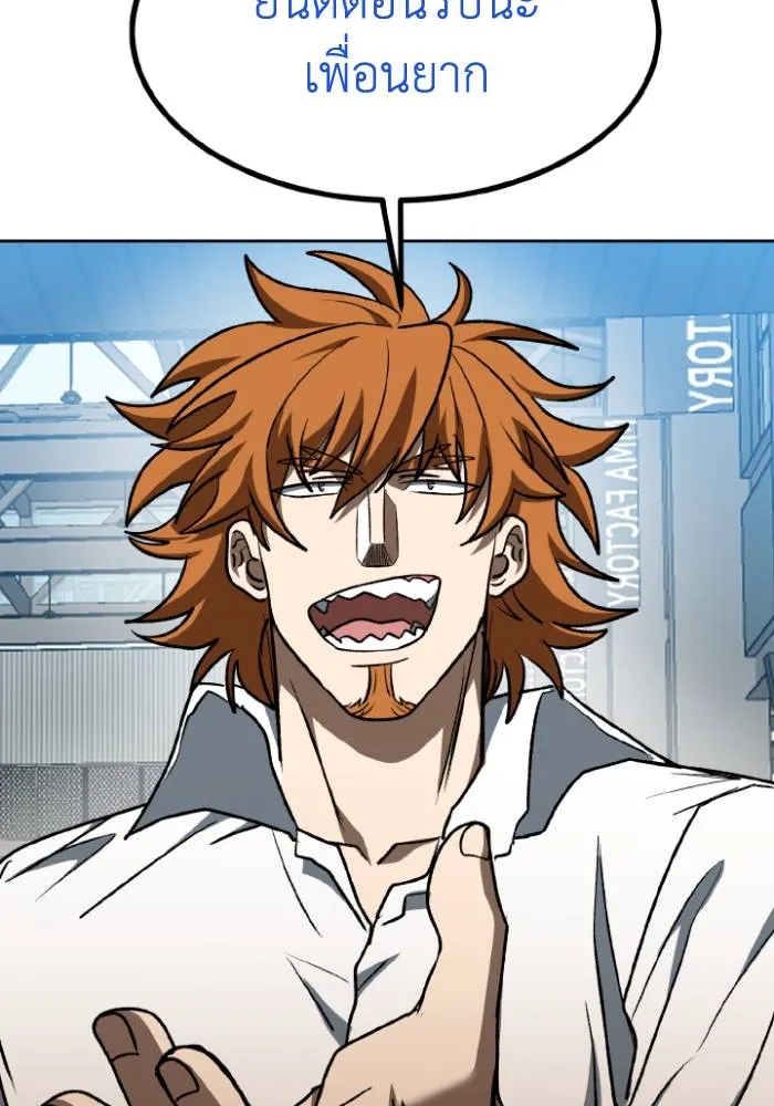 ราชาแห่งอ็อกทากอน ตอนที่ 97 รูปที่ 62