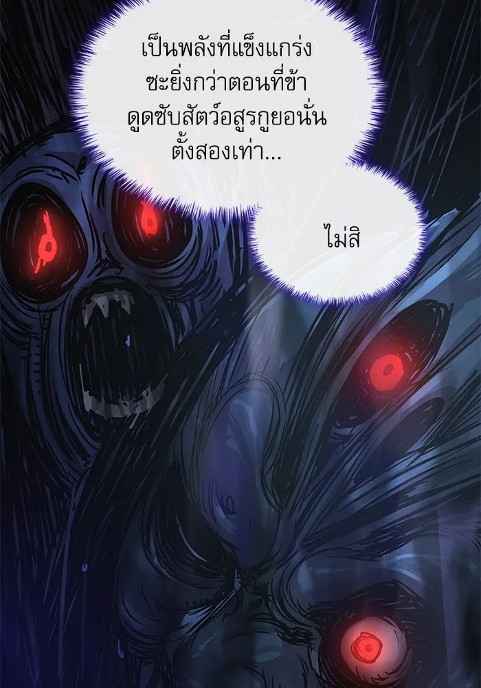ลับลางลวง ตอนที่ 33 การโจมตี รูปที่ 154
