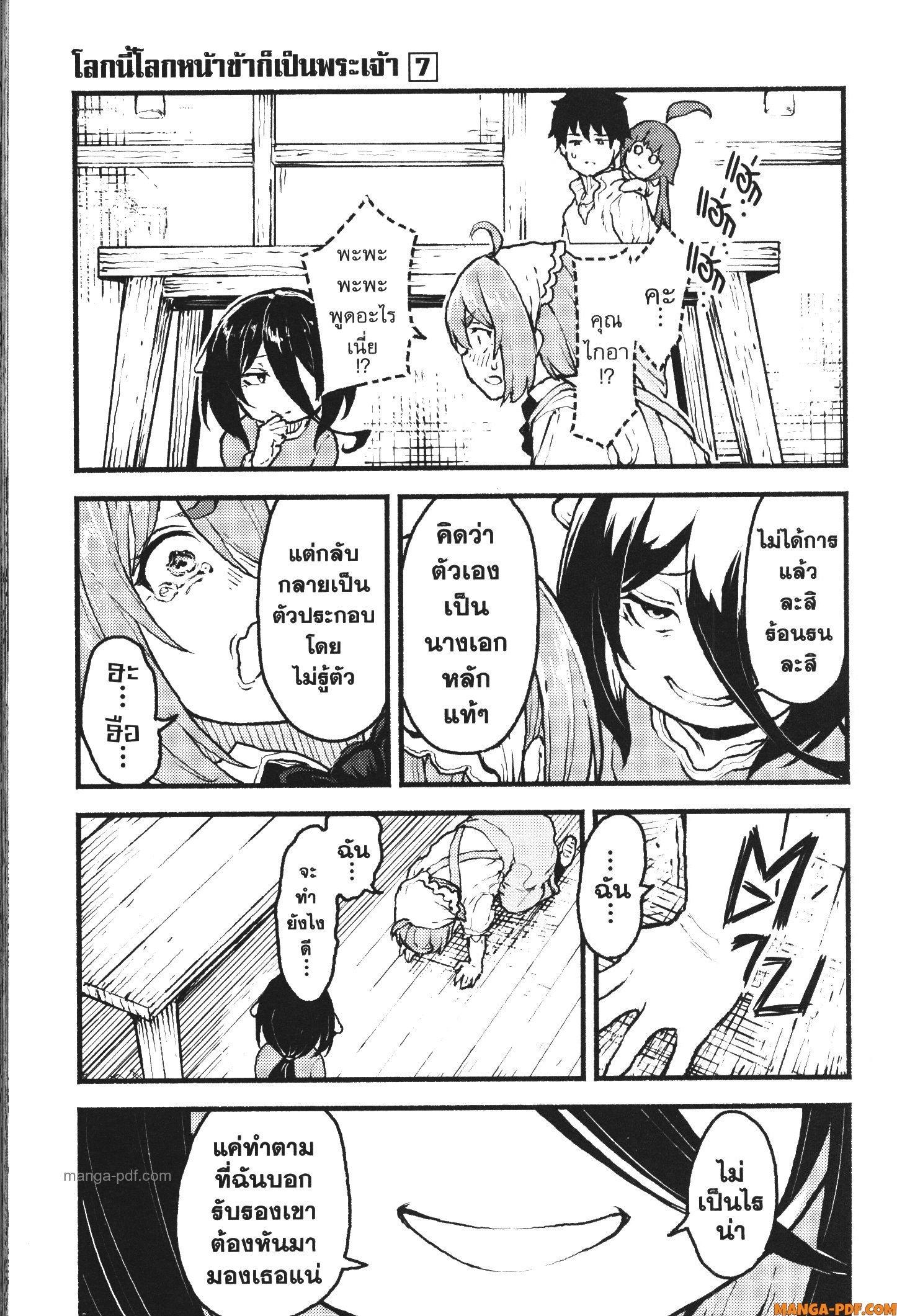 Manga-lc-com อ่านมังงะ อ่านการ์ตูน ออนไลน์ ฟรี Kaminaki Sekai no Kamisama Katsudou โลกนี้ โลกหน้า ข้าก็เป็นพระเจ้า ตอนที่ 1 2 3 4 5 6 7 8 9 10 11 12 13 14 ฟรี ไม่มีโฆษณา Manga-lc - อ่าน มังงะ อ่าน การ์ตูน ออนไลน์ อ่านมังงะ ฟรี