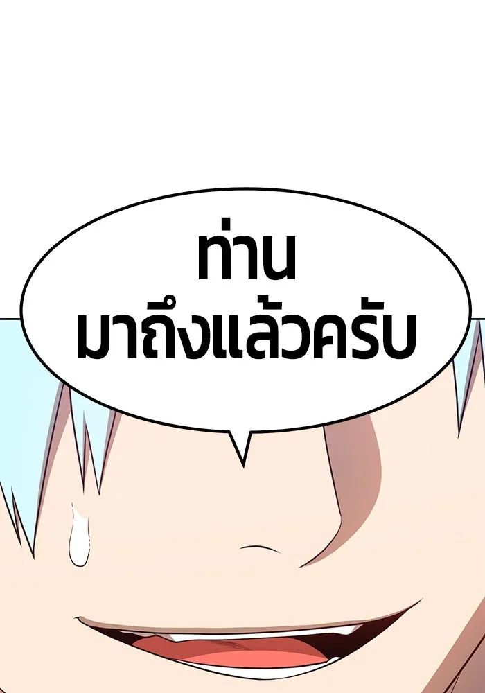 +99 ท่อนไม้พร้อมบวก ตอนที่ 27 รูปที่ 94