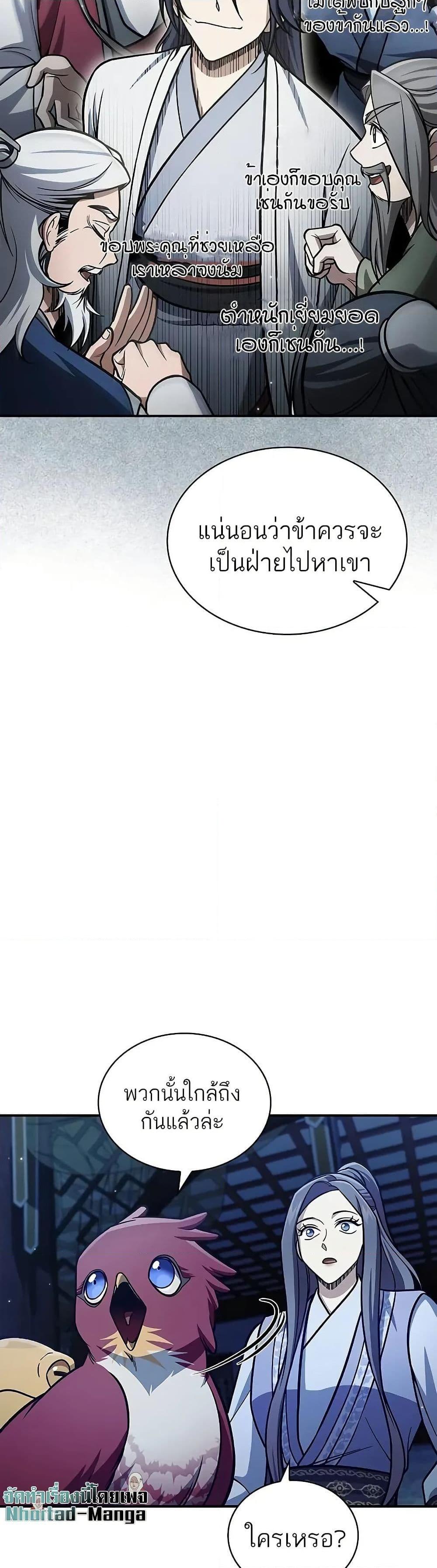 Manga-lc-com อ่านมังงะ อ่านการ์ตูน ออนไลน์ ฟรี Heavenly Grand Archive’s Young Master ตอนที่ 1 2 3 4 5 6 7 8 9 10 11 12 13 14 ฟรี ไม่มีโฆษณา Manga-lc - อ่าน มังงะ อ่าน การ์ตูน ออนไลน์ อ่านมังงะ ฟรี