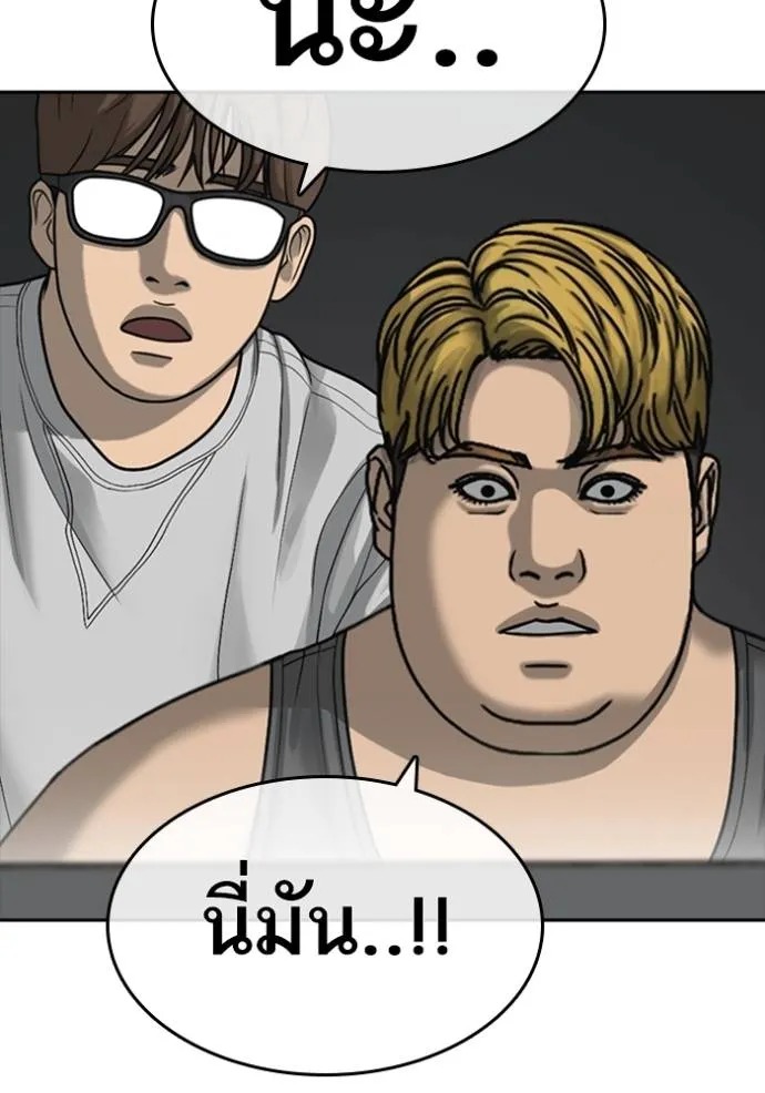ชีวิตเวรเอ๊ย ตอนที่ 42 รูปที่ 34