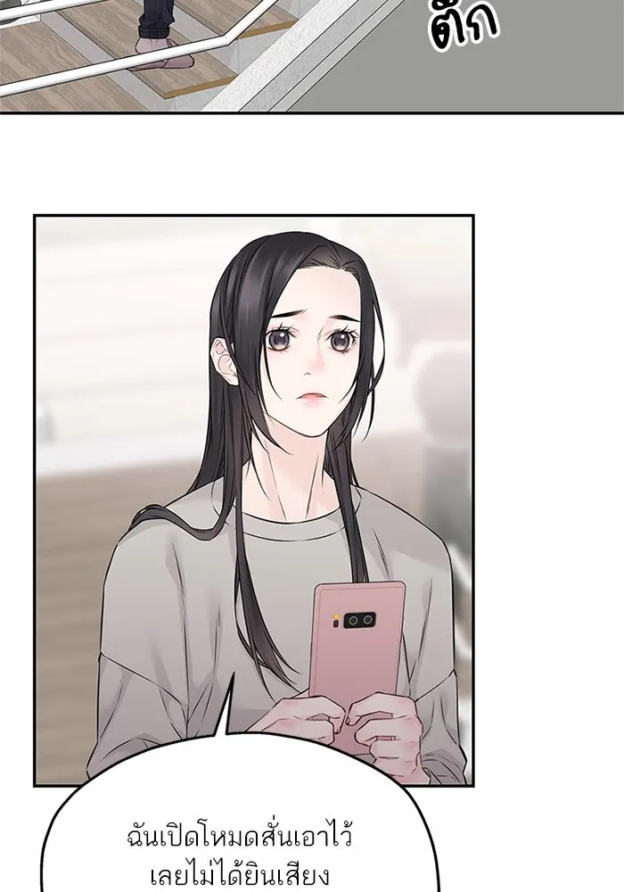 สลับรัก สลับชะตา ตอนที่ 70 รูปที่ 56