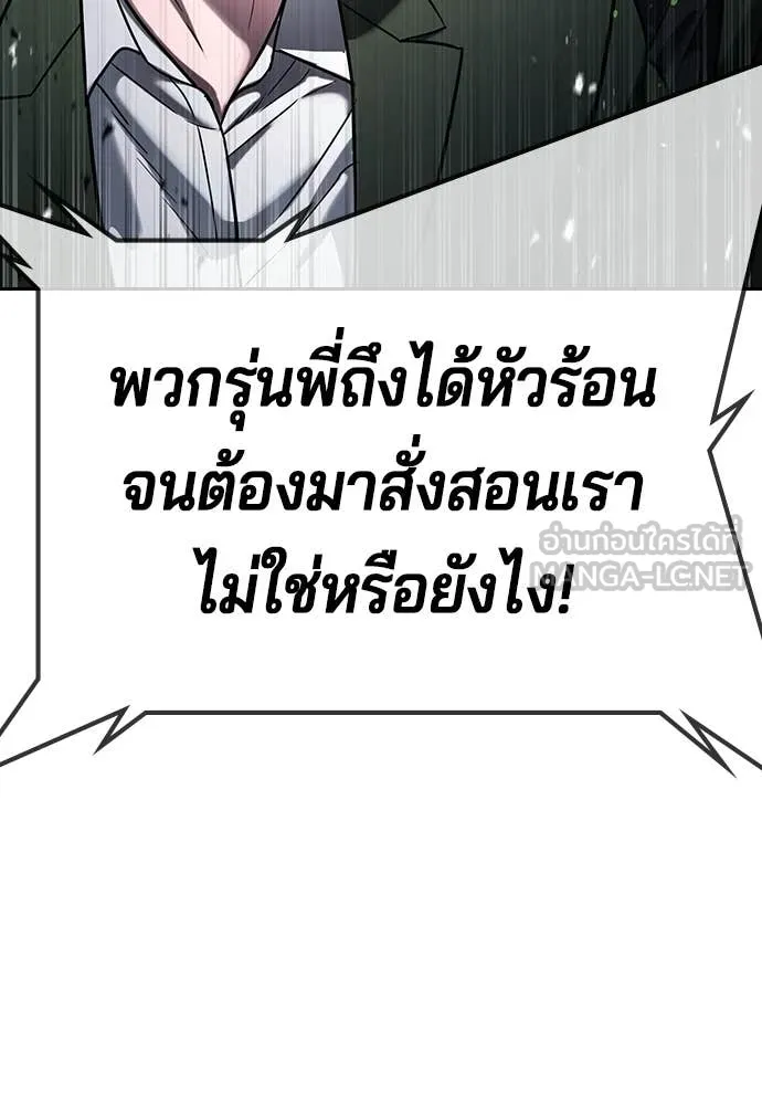 คูเซรา ตอนที่ 64 รูปที่ 274