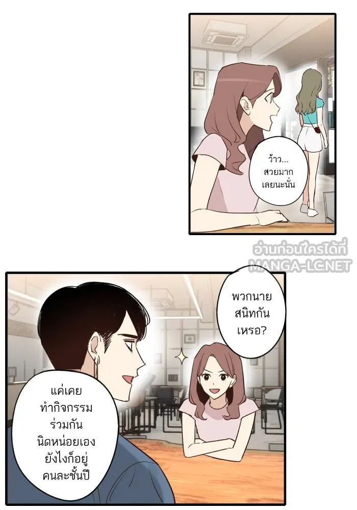 ฉันเปล่าร้องไห้ซะหน่อย ตอนที่ 47 รูปที่ 21