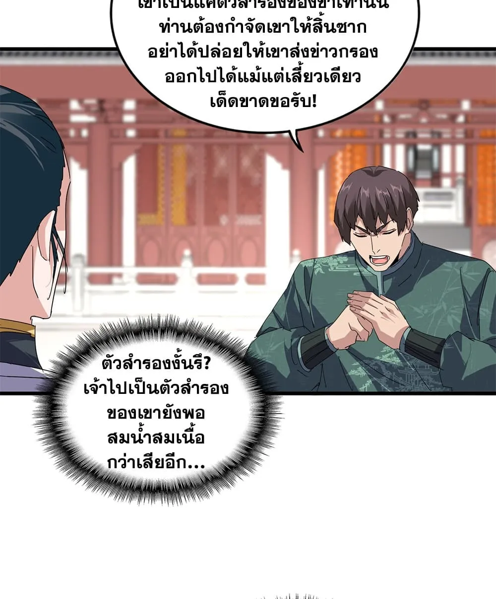 Manga-lc-com อ่านมังงะ อ่านการ์ตูน ออนไลน์ ฟรี Magic Emperor ตอนที่ 1 2 3 4 5 6 7 8 9 10 11 12 13 14 ฟรี ไม่มีโฆษณา Manga-lc - อ่าน มังงะ อ่าน การ์ตูน ออนไลน์ อ่านมังงะ ฟรี